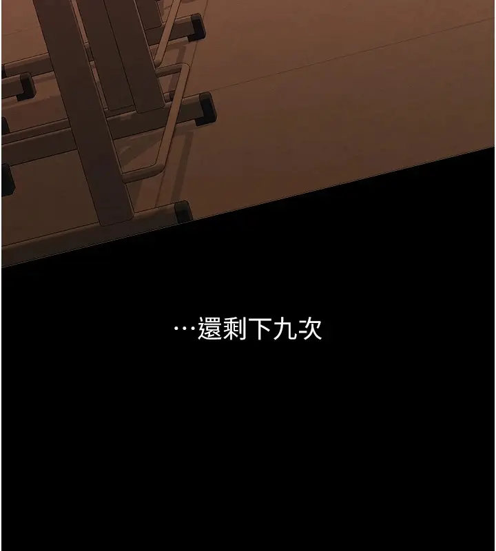 漫画《万能履历表》第107话第145张图