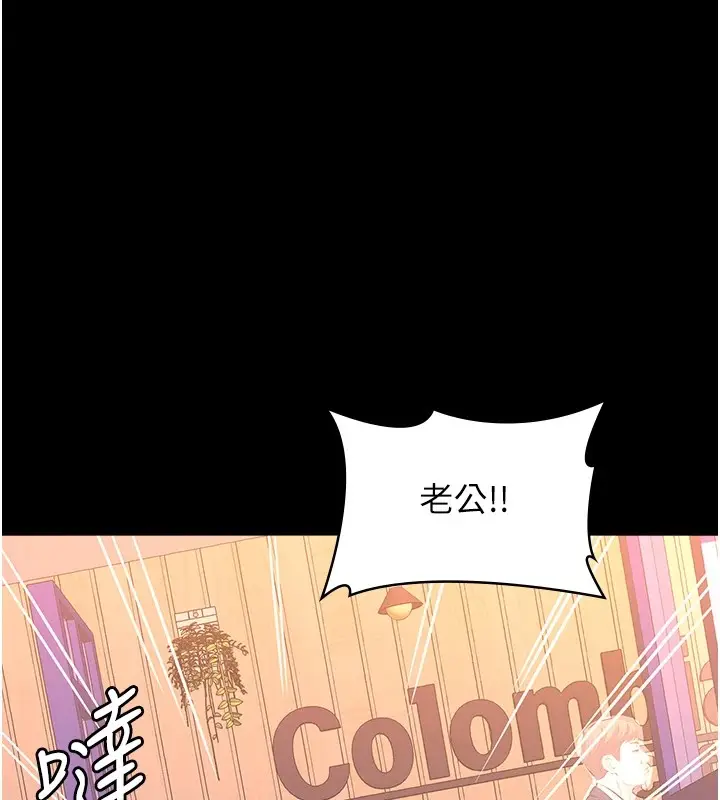 漫画《万能履历表》第107话第153张图