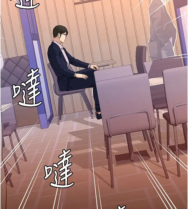 漫画《万能履历表》第107话第154张图