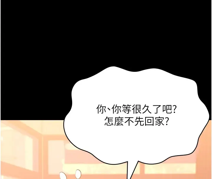 漫画《万能履历表》第107话第156张图