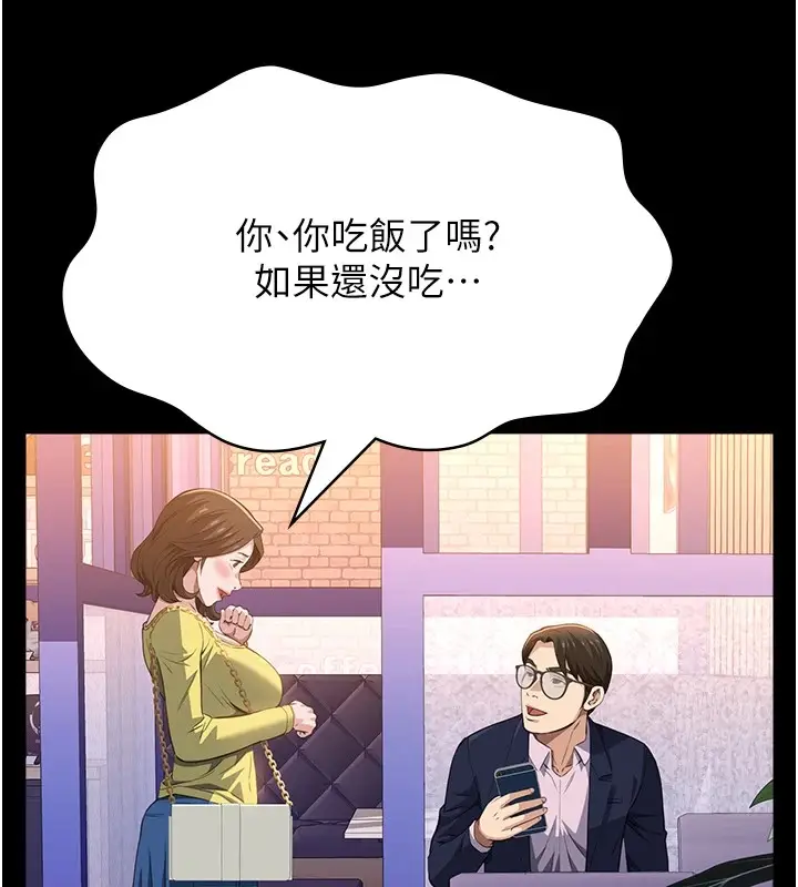 漫画《万能履历表》第107话第16张图