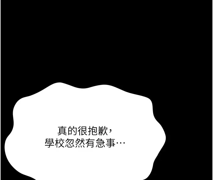 漫画《万能履历表》第107话第160张图