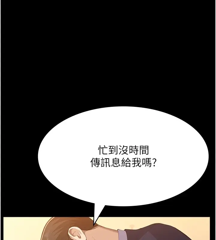 漫画《万能履历表》第107话第163张图
