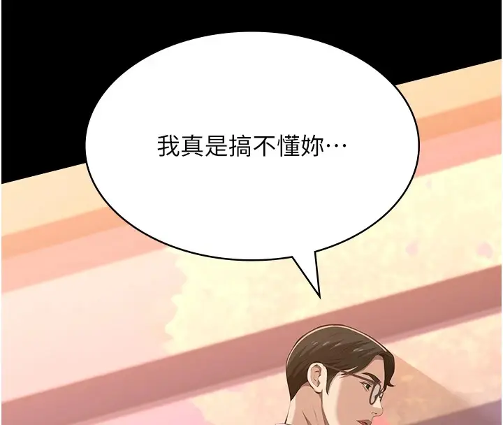 漫画《万能履历表》第107话第166张图