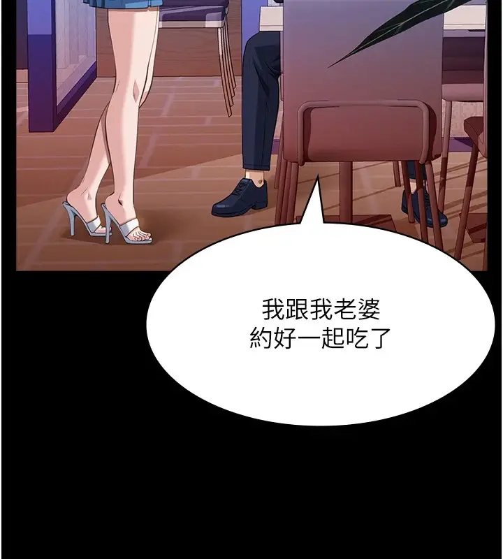 漫画《万能履历表》第107话第17张图