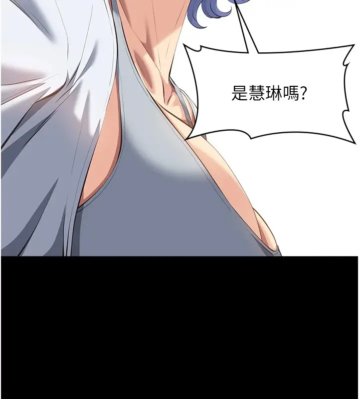 漫画《万能履历表》第107话第188张图