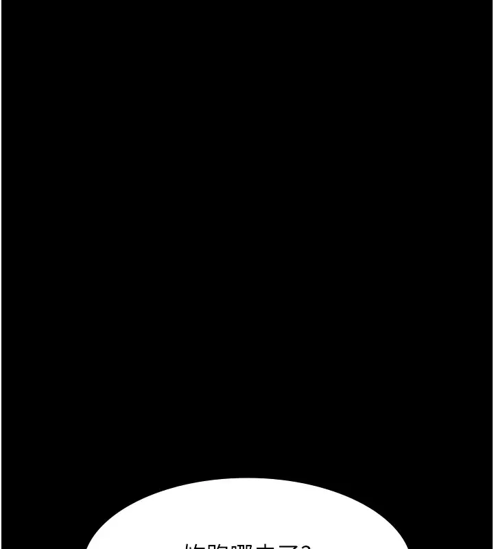 漫画《万能履历表》第107话第189张图