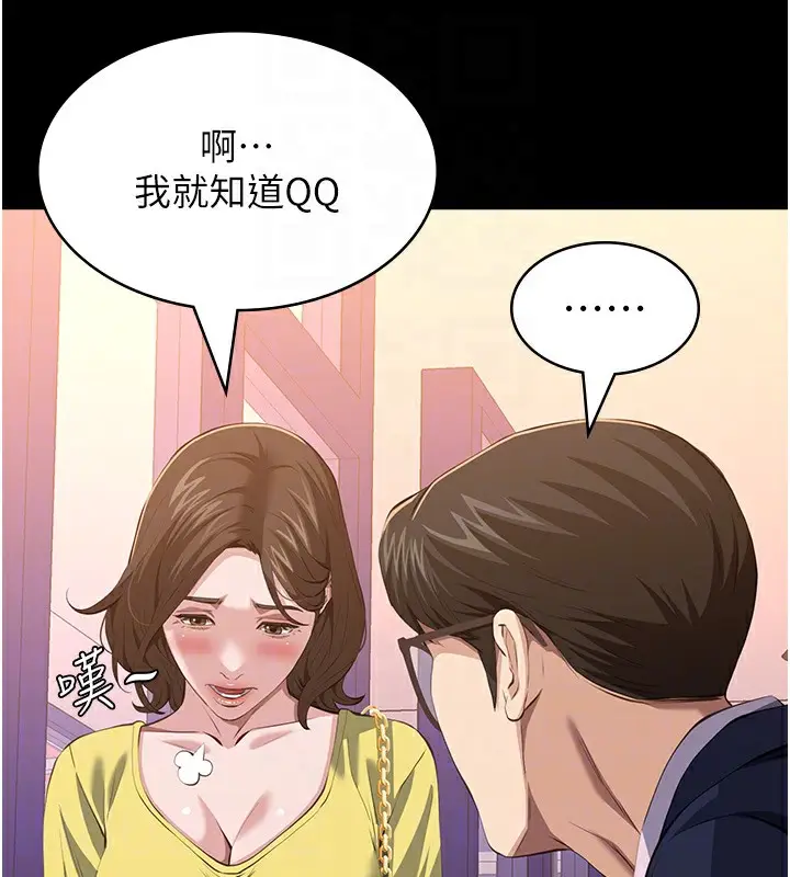 漫画《万能履历表》第107话第19张图