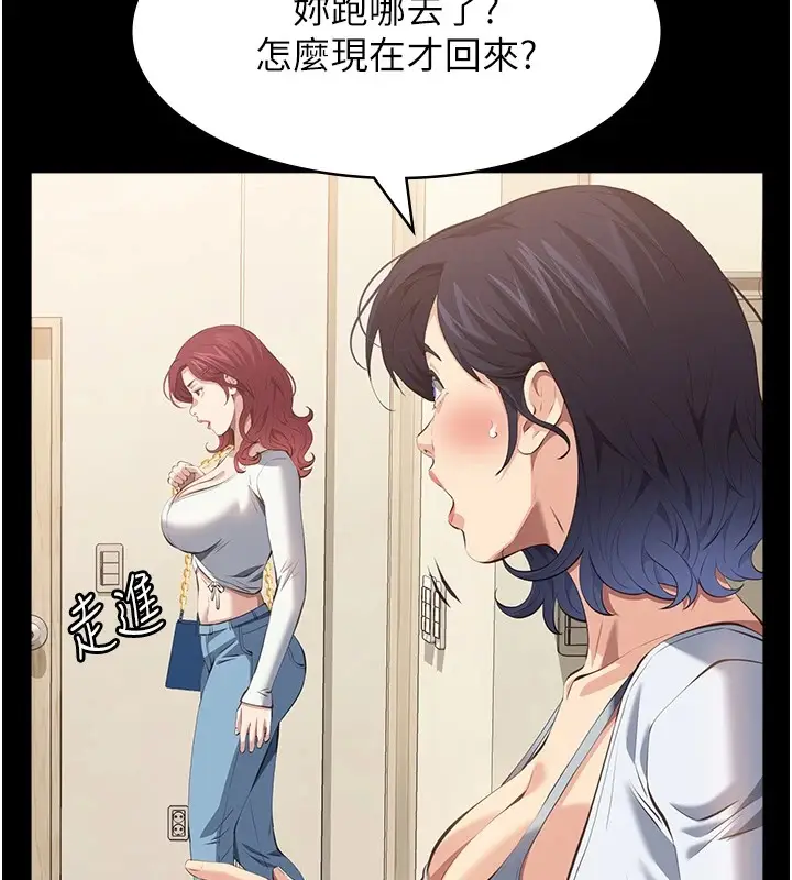 漫画《万能履历表》第107话第190张图
