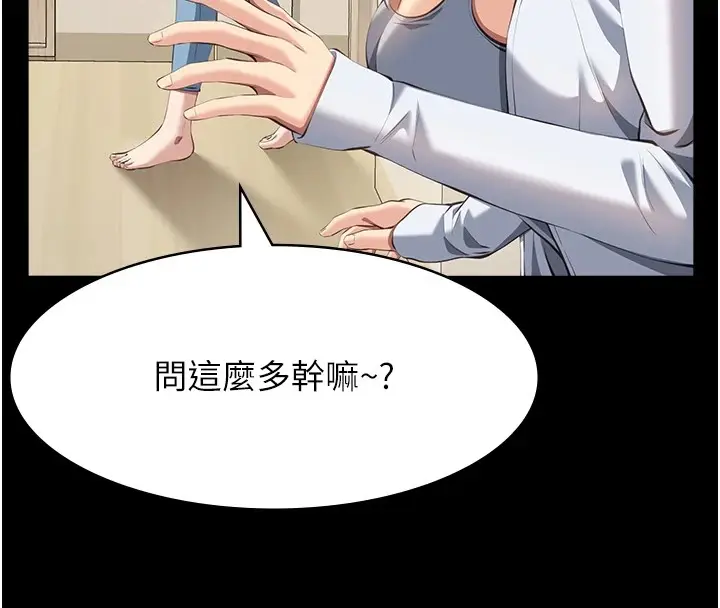 漫画《万能履历表》第107话第191张图