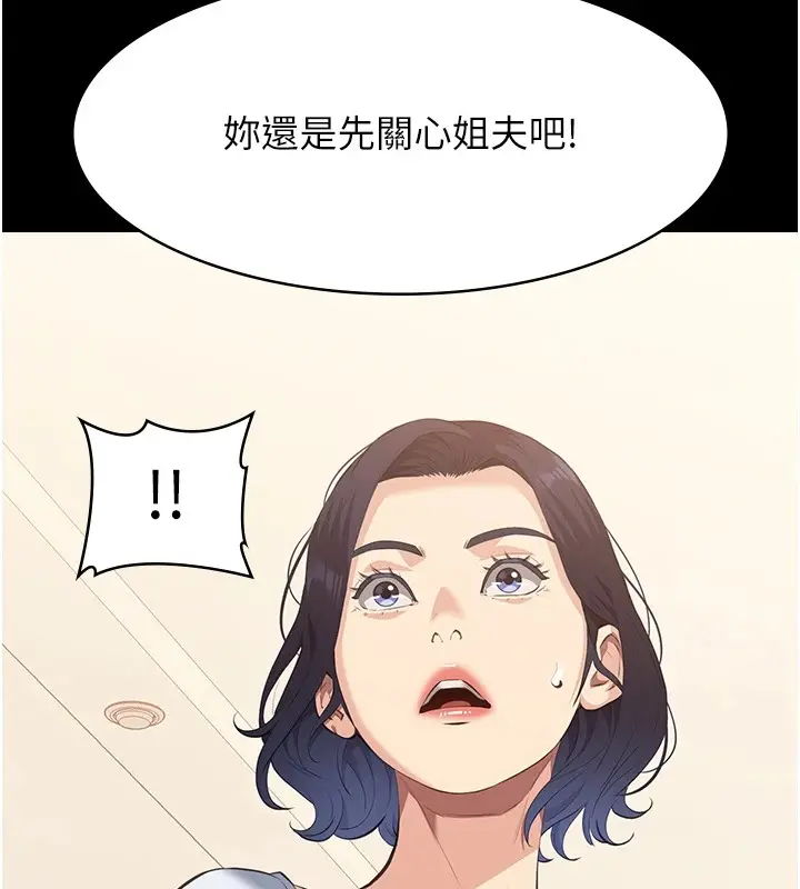 漫画《万能履历表》第107话第193张图