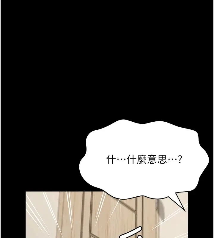 漫画《万能履历表》第107话第197张图