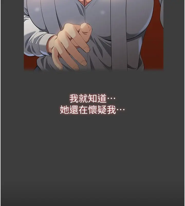 漫画《万能履历表》第107话第202张图