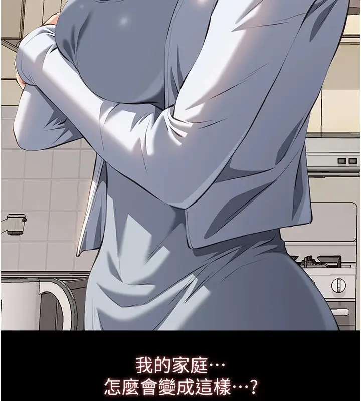 漫画《万能履历表》第107话第205张图
