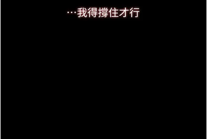 漫画《万能履历表》第107话第208张图