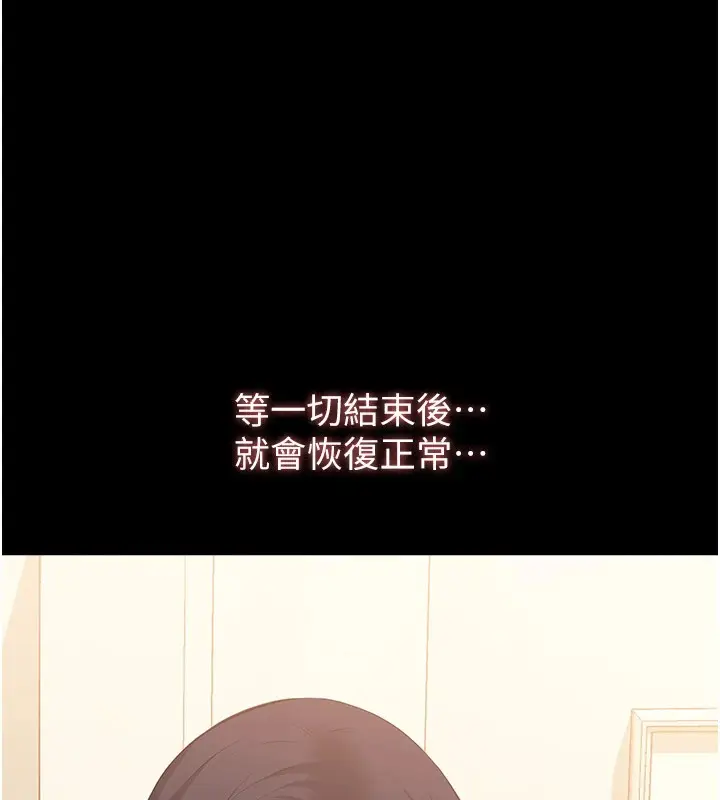 漫画《万能履历表》第107话第209张图