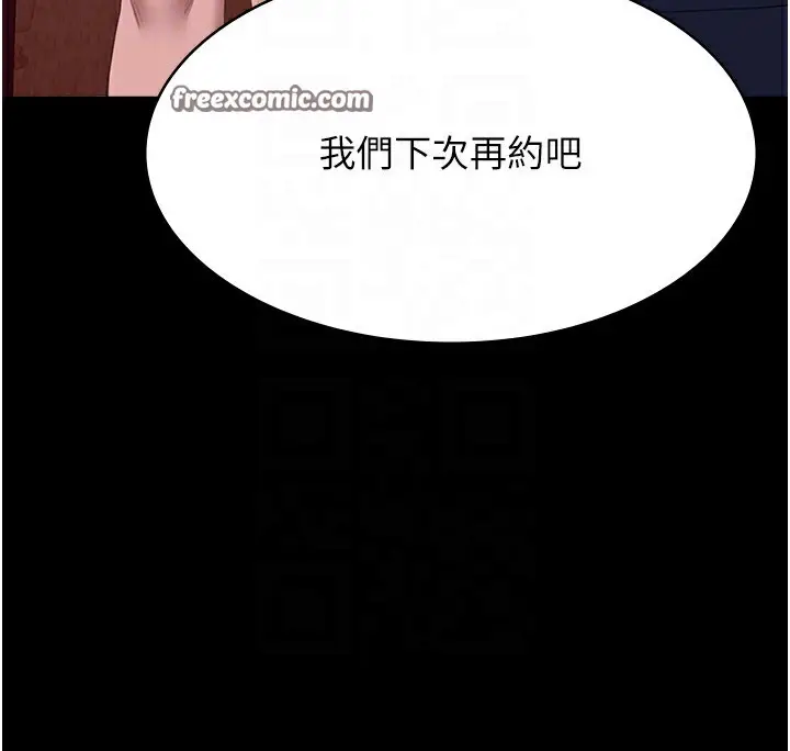 漫画《万能履历表》第107话第21张图