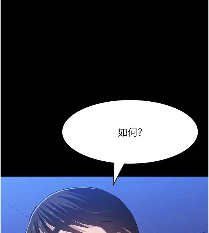 漫画《万能履历表》第107话第219张图