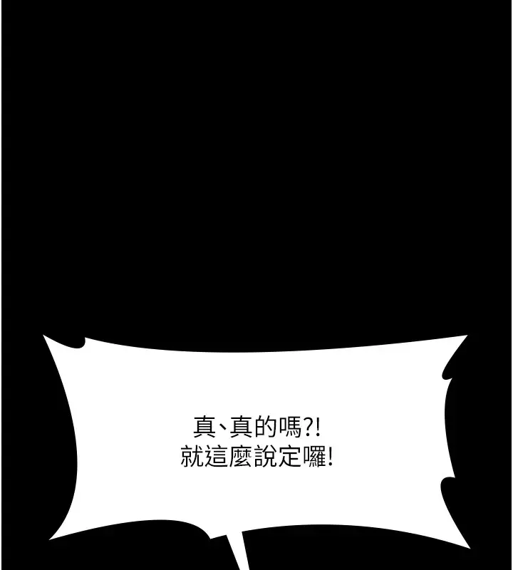 漫画《万能履历表》第107话第22张图