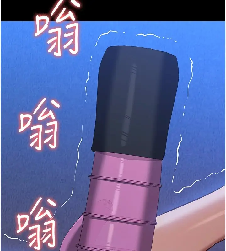 漫画《万能履历表》第107话第227张图