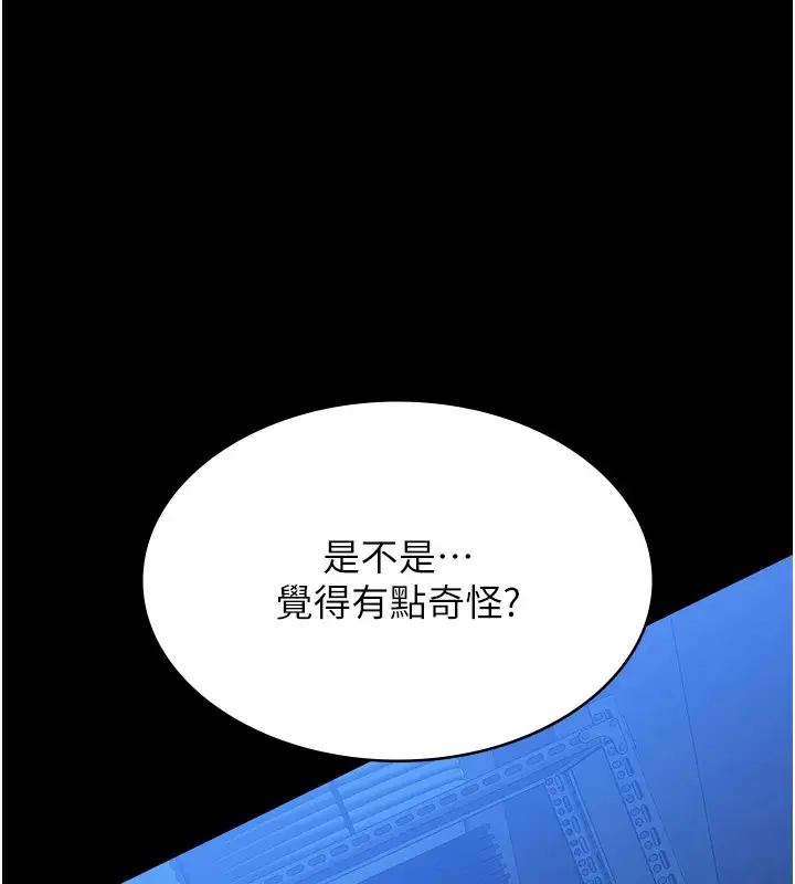 漫画《万能履历表》第107话第230张图