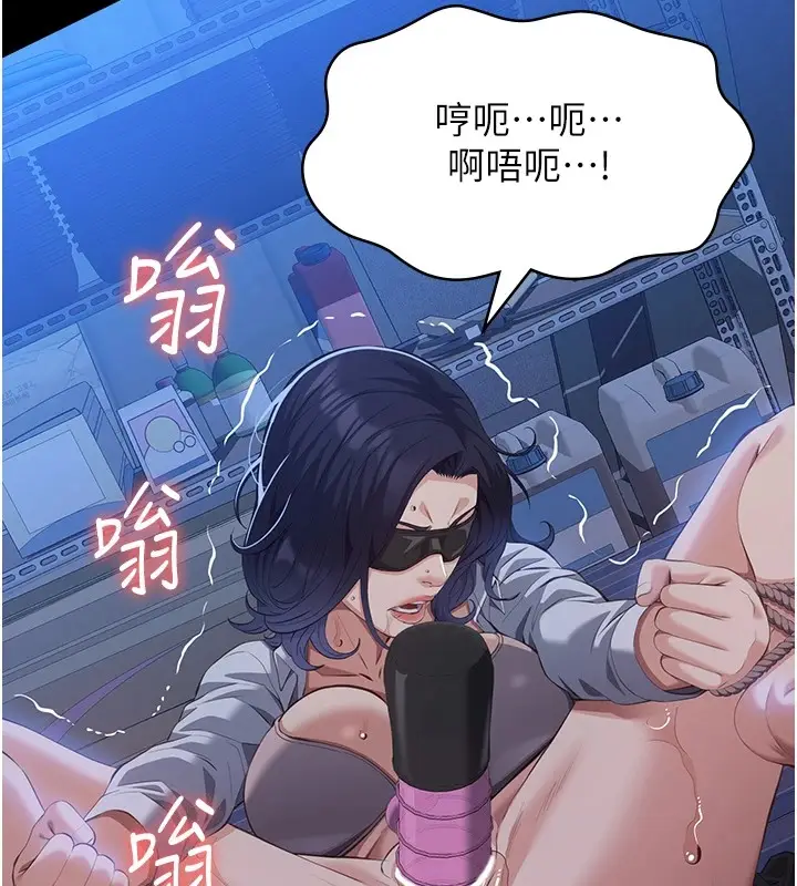 漫画《万能履历表》第107话第231张图