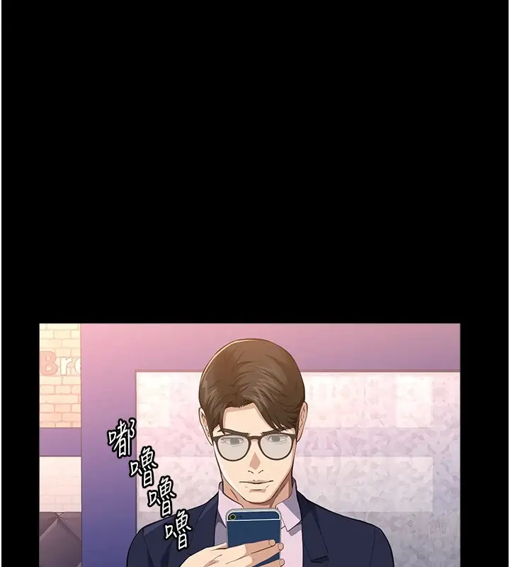 漫画《万能履历表》第107话第3张图