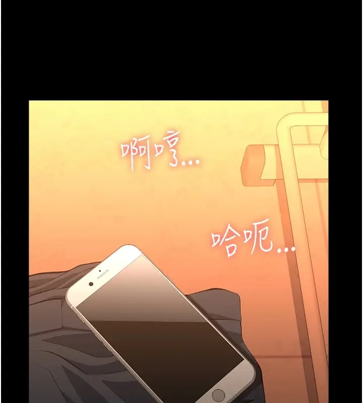 漫画《万能履历表》第107话第30张图