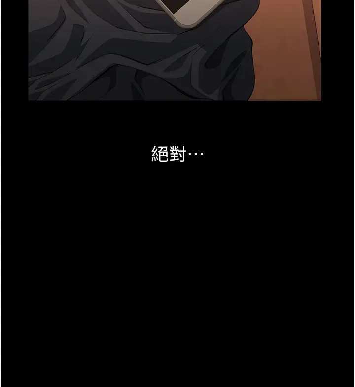 漫画《万能履历表》第107话第31张图
