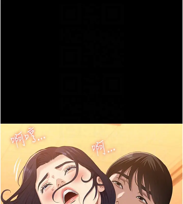 漫画《万能履历表》第107话第32张图