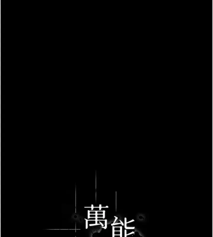 漫画《万能履历表》第107话第36张图