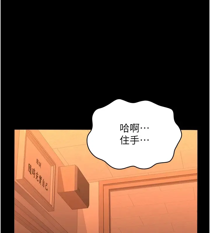 漫画《万能履历表》第107话第38张图