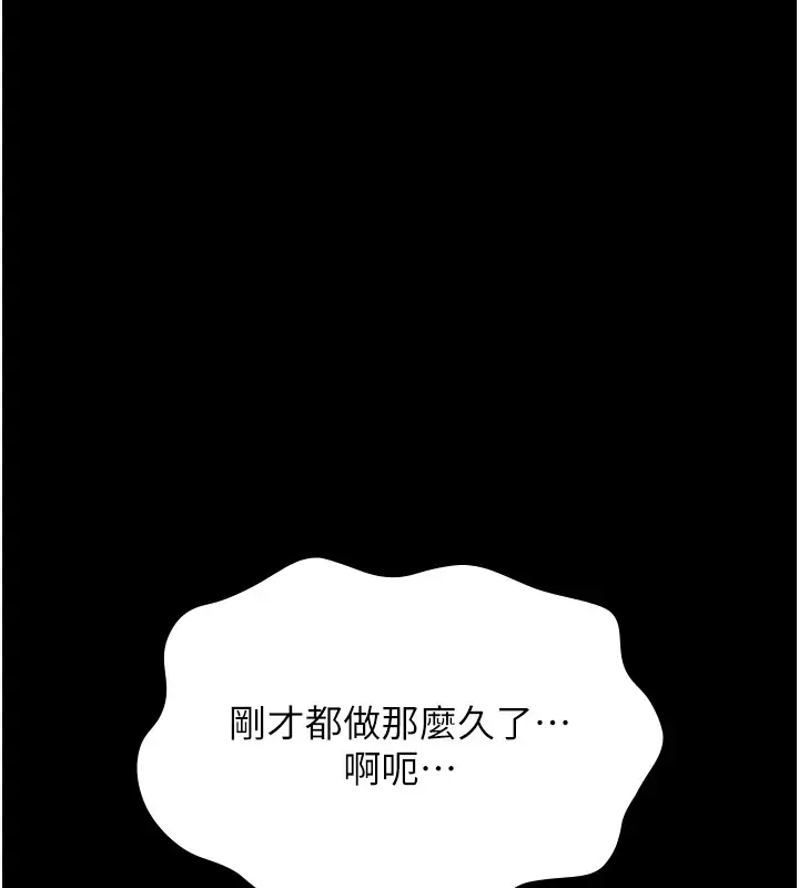 漫画《万能履历表》第107话第40张图