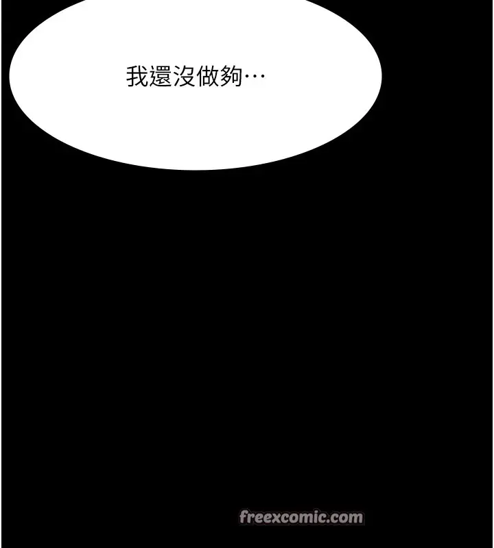 漫画《万能履历表》第107话第42张图