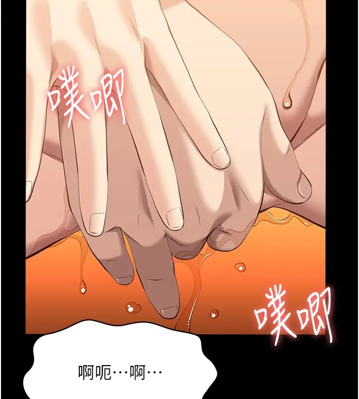漫画《万能履历表》第107话第44张图