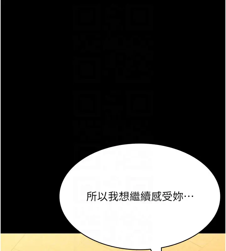 漫画《万能履历表》第107话第46张图