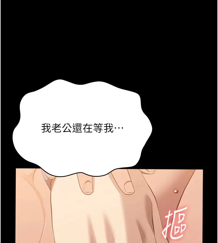 漫画《万能履历表》第107话第50张图