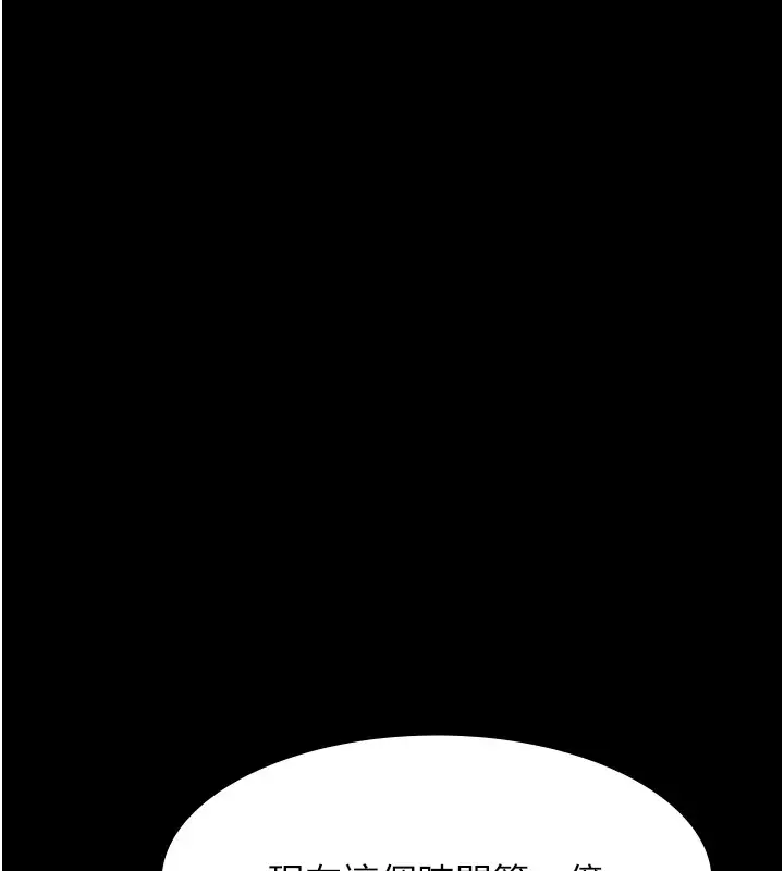 漫画《万能履历表》第107话第52张图