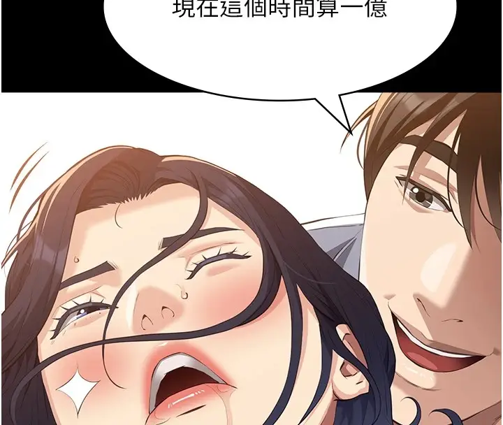 漫画《万能履历表》第107话第53张图
