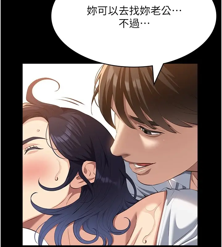 漫画《万能履历表》第107话第56张图