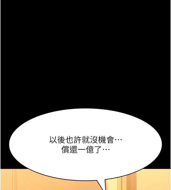 漫画《万能履历表》第107话第58张图