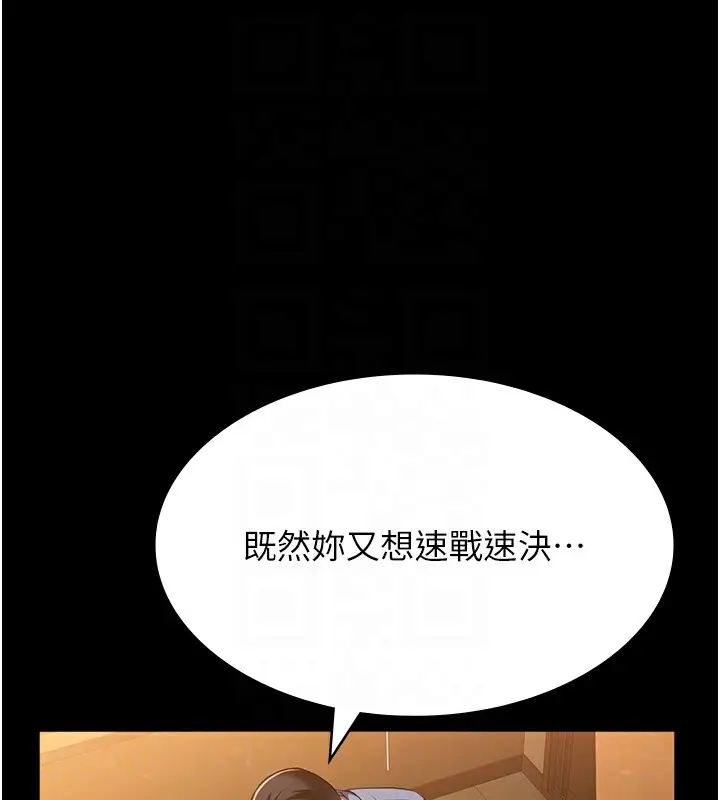 漫画《万能履历表》第107话第62张图