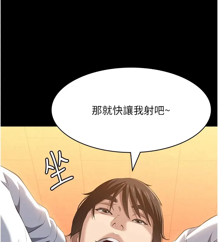 漫画《万能履历表》第107话第67张图
