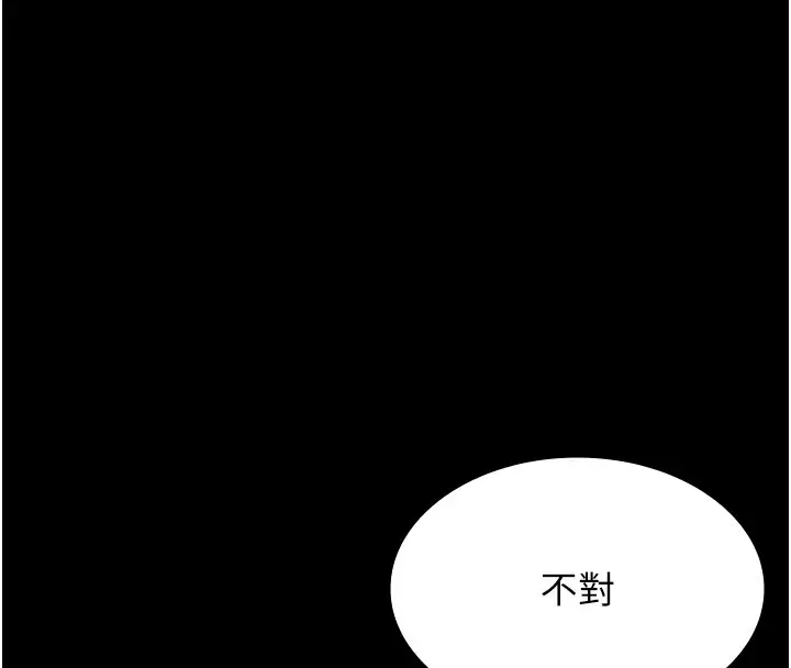 漫画《万能履历表》第107话第78张图