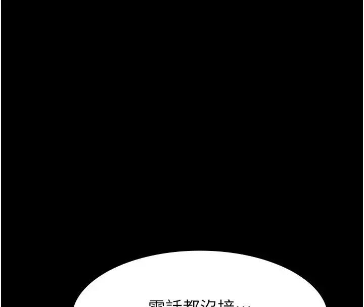 漫画《万能履历表》第107话第8张图