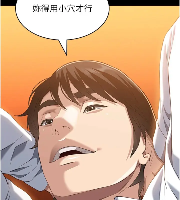 漫画《万能履历表》第107话第81张图