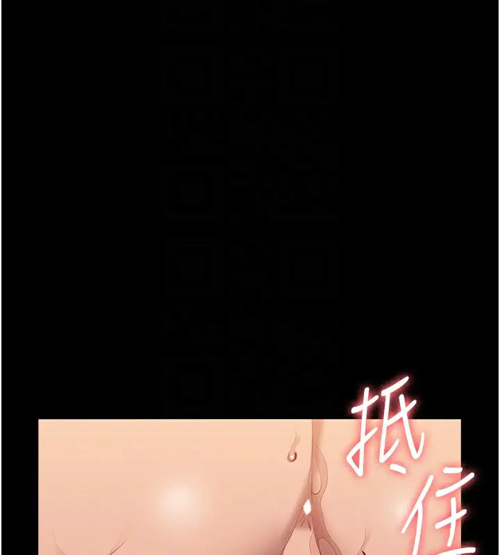 漫画《万能履历表》第107话第90张图