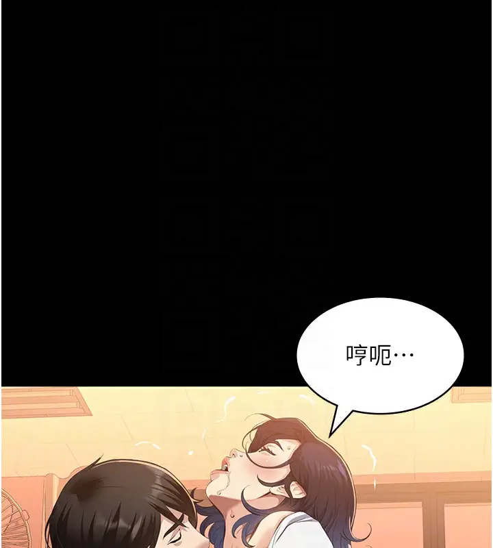 漫画《万能履历表》第107话第95张图