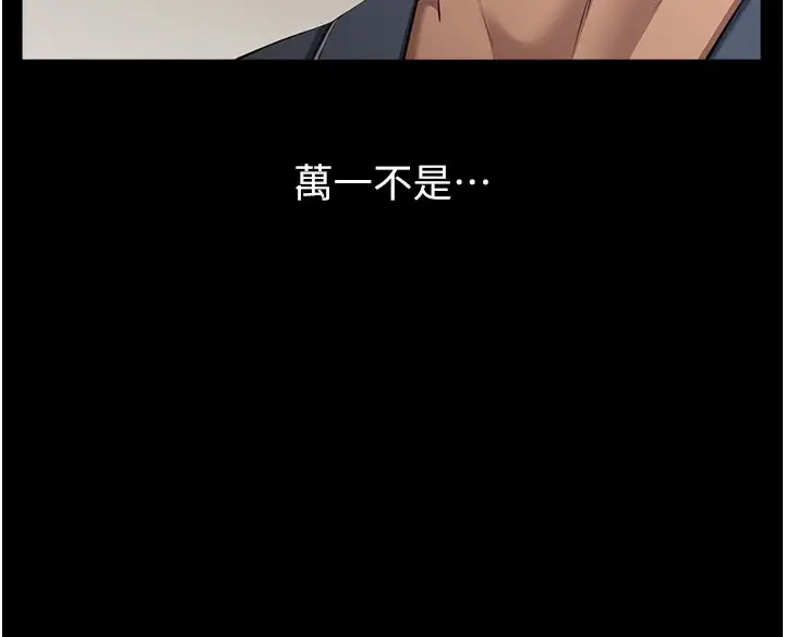 漫画《万能履历表》第108话第10张图