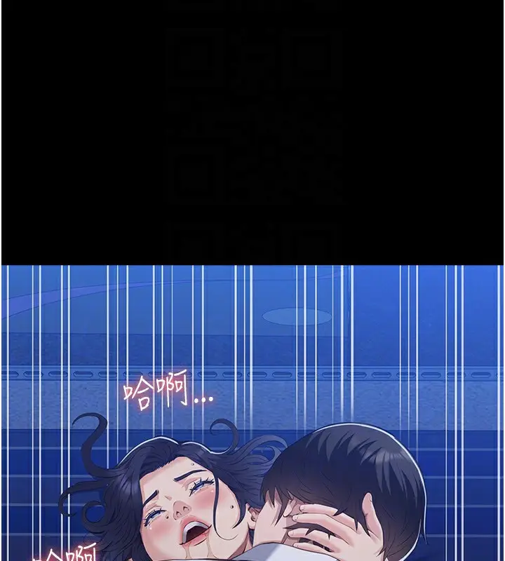 漫画《万能履历表》第108话第104张图